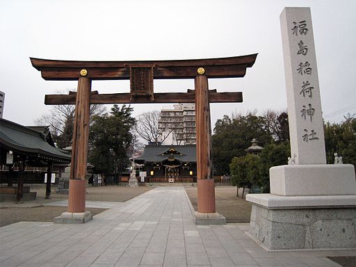福島稲荷神社 | 福島県福島市