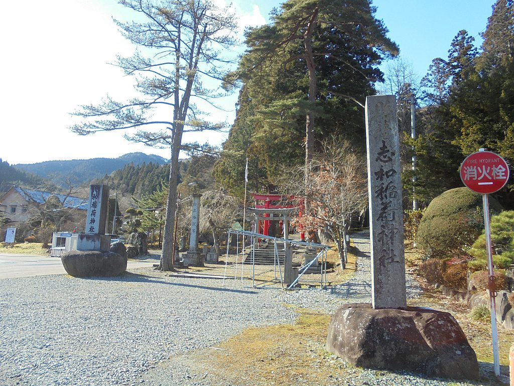 志和稲荷神社・社号碑 Photo by ミステリアス東北