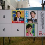 宮城六区総選挙